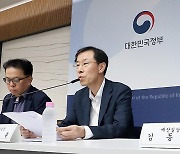 기재부, 세수 재추계 경과 및 대응방안 발표