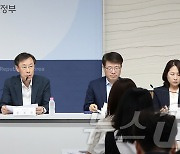 기재부, 세수 재추계 경과 및 대응방안 발표