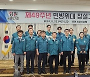 원주시설공단, 강원도 민방위대 창설 49주년 행사서 기관표창