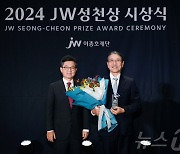 '2024 JW성천상'에 에티오피아 유덕종 교수…"의료 불모지서 30년 헌신"