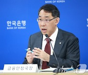 발언하는 장정수 한은 금융안정국장