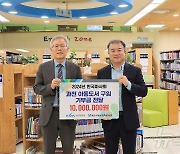 한국마사회, 과천시에 도서구입 기부금 1000만원 전달