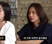 이희진·심은진, 윤은혜 왕따설에 "우리 4명만 예능 섭외된 건 우연"