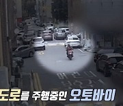 오토바이 향해 발 내민 60대女, 접촉 없이 벌러덩…"600만원 벌었다"