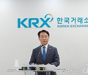 거래소 "밸류업 지수, '정량적 지표'로 구성하는 데 주력" [일문일답]