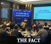 경기도, 인도네시아·태국 해외 진출 기업 국내 복귀 설명회 개최