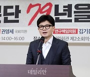 '임종석 2국가론' 연일 때리는 한동훈 "통일은 '선택'할 수 있는 것 아니다" 일침