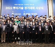 산업부, 2024년 뿌리기술경기대회 시상식 개최…대통령상에 삼일금속