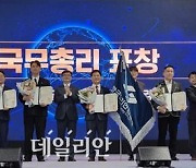 전기안전공사, 혁신제품 공공조달 유공 국무총리 단체표창 수상