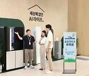 삼성스토어,  ‘올림픽파크 포레온’ 입주 고객 초청 행사 마련