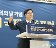 김동연 “선동정치, 편 가르는 정치가 민주주의 해쳐”