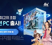 엔씨소프트 `호연`, 인텔-기가바이트 컬래버레이션 PC 공개