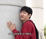 "가고 싶은데 못 간 대학교"…'전과자' 이창섭, 방문 학교는?