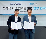 벨아이앤에스, 파파타랩스와 콘텐츠 용량 최적화 솔루션 제휴 MOU 체결