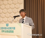 '방폐장 A-Z 까지 알려드립니다' 에너지문화재단 전국 순회 설명회 개최