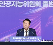 [기획]국가AI위원회, 예산 확보·AI 기본법 제정 과제로