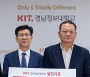 남경ENG, 경남정보대에 발전기금 1000만원 기부