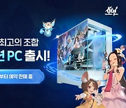 엔씨소프트, 인텔-기가바이트와 협업해 '호연' PC 공개