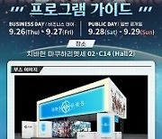 빅게임스튜디오, ‘브레이커스’ 메인 트레일러 영상 공개