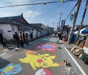 분필로 길바닥에 그림 그리던 추억 아세요... 포천서 초크아트대회