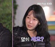 ‘나솔’ 22기 광수, ‘사기캐’ 영숙 말투에 정색 “이미지 다 깎아 먹네”