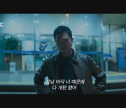 '강남 비-사이드', 11월 6일 공개 확정…프리티징 예고편 보니