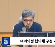 [시선집중] 김상훈 "민주당, 재보선 이후 금투세 당론 정리? 정치 논리에 몰입돼 있어"