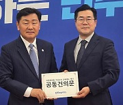 "지방특화형 가업상속 공제제도 개선을"