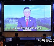 [포토]'KCSF2024' 영상 축사하는 고동진 국민의힘 의원