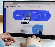 현대제철 HCORE 스토어 성장세 빨라…"온라인 판매 확대"