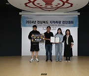 포항시, '2024 경상북도 지적측량 경진대회'서 우수상 수상