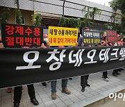 “청주의 대장동 개발 네오테크밸리 산단 백지화 하라”