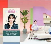 [issue&] 차별화된 상품 및 이유리·최유라 등 인기 셀럽과 협업으로 트렌드 선도