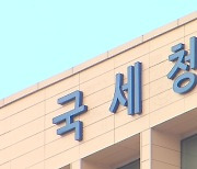 접대비 신고액의 72%는 중소기업 접대비…3분기 국세 통계 발표