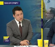 [사사건건] OECD 경제보고서