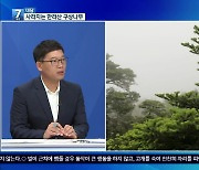 [대담] 위기의 한라산 구상나무…어떻게 지켜야 하나?