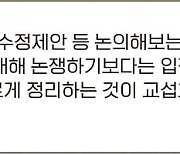 노조 교섭안 강독·1회독…단체교섭 속도 높이는 방법