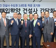 LH "미분양 매입확약 2만 가구 접수…민간 공급 앞당긴다"