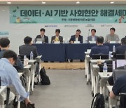 aT "농산물 수급 불안정, AI·데이터로 해소"