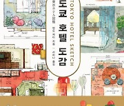 안 가봐도 알 것 같은 세밀한 분석·스케치[낙서일람 樂書一覽]