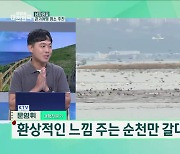 아름다운 풍경 느긋하게 즐기는 4,500km 코리아둘레길 여행 [여행을 떠나요]