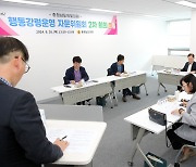 충남도의회, 행동강령 준수·부서별 청렴시책 평가