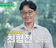 “살 찌는 건 ‘쾌락적 식욕’ 탓”… 다이어트 교수의 일침