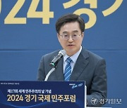 김동연, 국제 민주포럼서 “민주주의 역주행하는 대한민국 경기도가 바꿀 것”