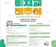 ‘장애예술, 청와대를 비춘다’..A+ Festival, 27일 개막