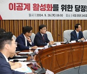 “한국은 이공계 인재 적자국 지적에 충격”...당정, 과학기술 인재 육성 대책 내놓는다