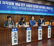 음악업계 “국내 OTT 저작권 미지급, 창작자들 죽이는 일...넷플릭스와 실력 차이”