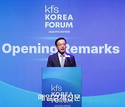 [포토] “2024 KFS 코리아포럼”