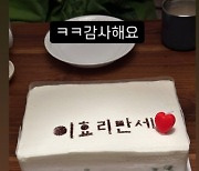 "감사해요"…'소길댁→평창댁' 앞둔 이효리에 깜짝 선물한 제주 이웃