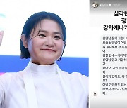 김신영이 압수수색 받았다?…"심각합니다, 정말" 사칭범에 강력 경고